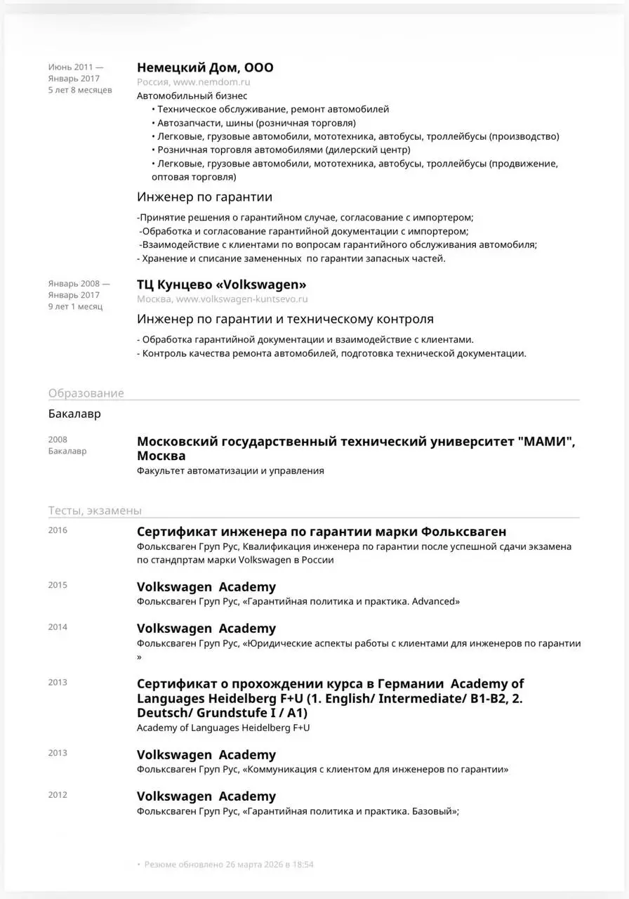 Возвращаюсь с еженедельной рубрикой разбора резюме Менеджера по продажам.
Это резюме уже очень сильное: виден системный подход, карьерный рост, конкретные цифры. Однако для платформы hh | Сетка — социальная сеть от hh.ru