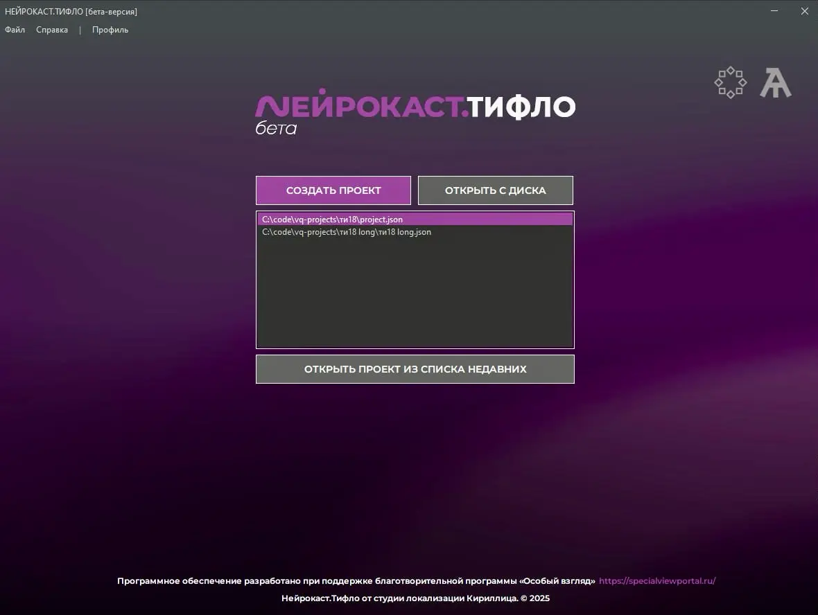 «Нейрокаст»: каким будет тифлокомментирование будущего | Сетка — социальная сеть от hh.ru