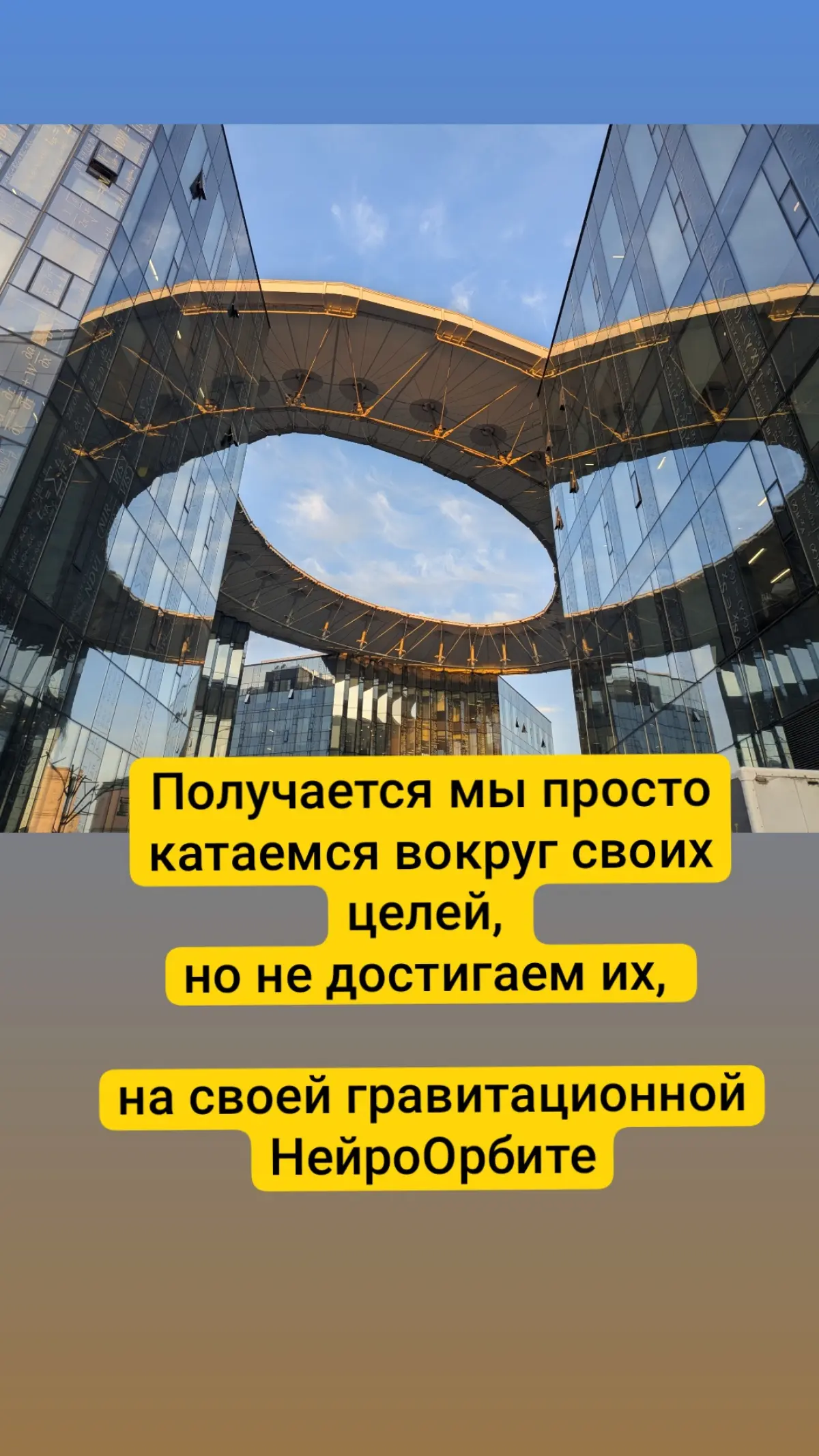Продолжаю рассказывать про  НейроОрбиты | Сетка — социальная сеть от hh.ru
