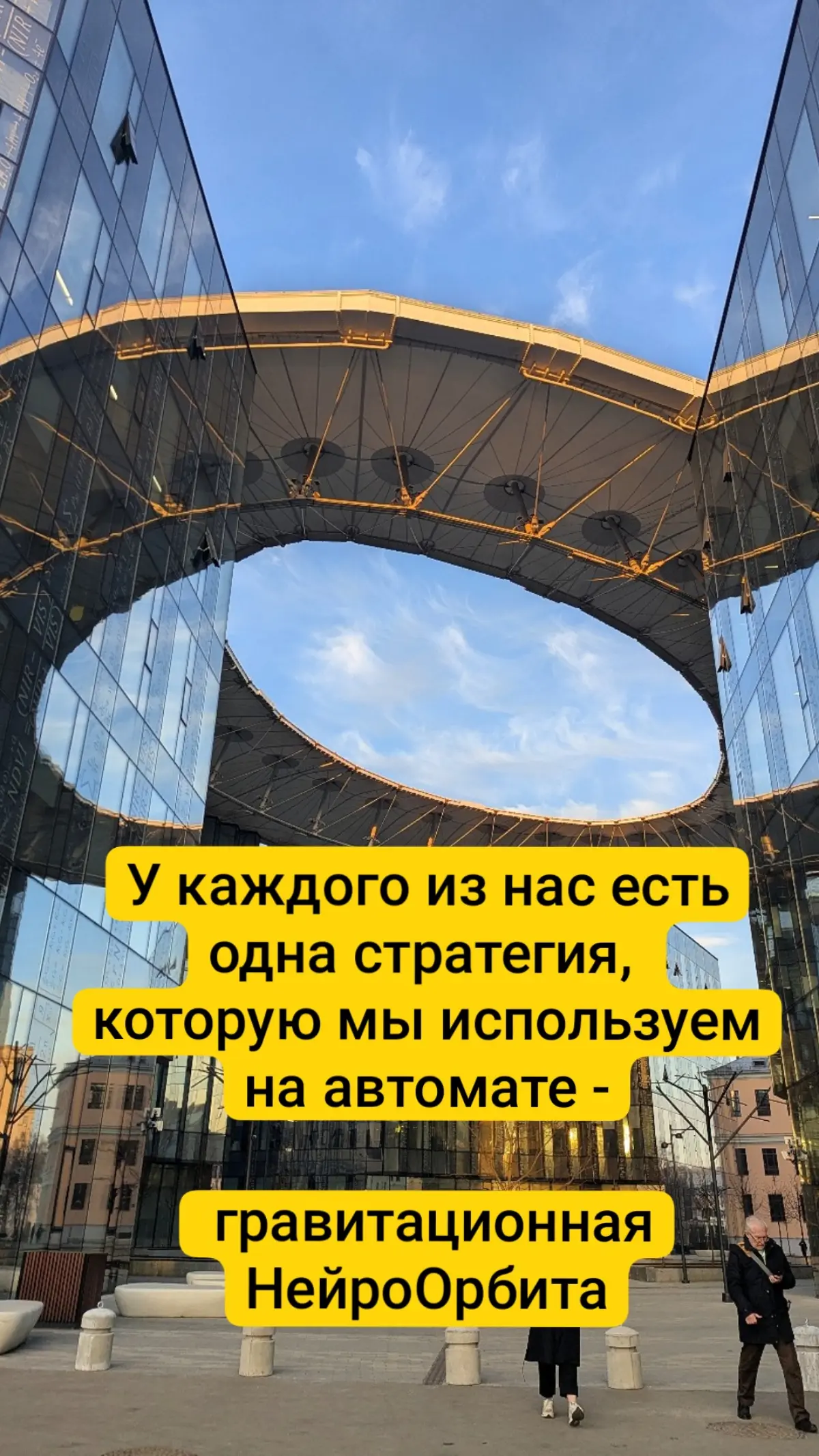 Продолжаю рассказывать про  НейроОрбиты | Сетка — социальная сеть от hh.ru
