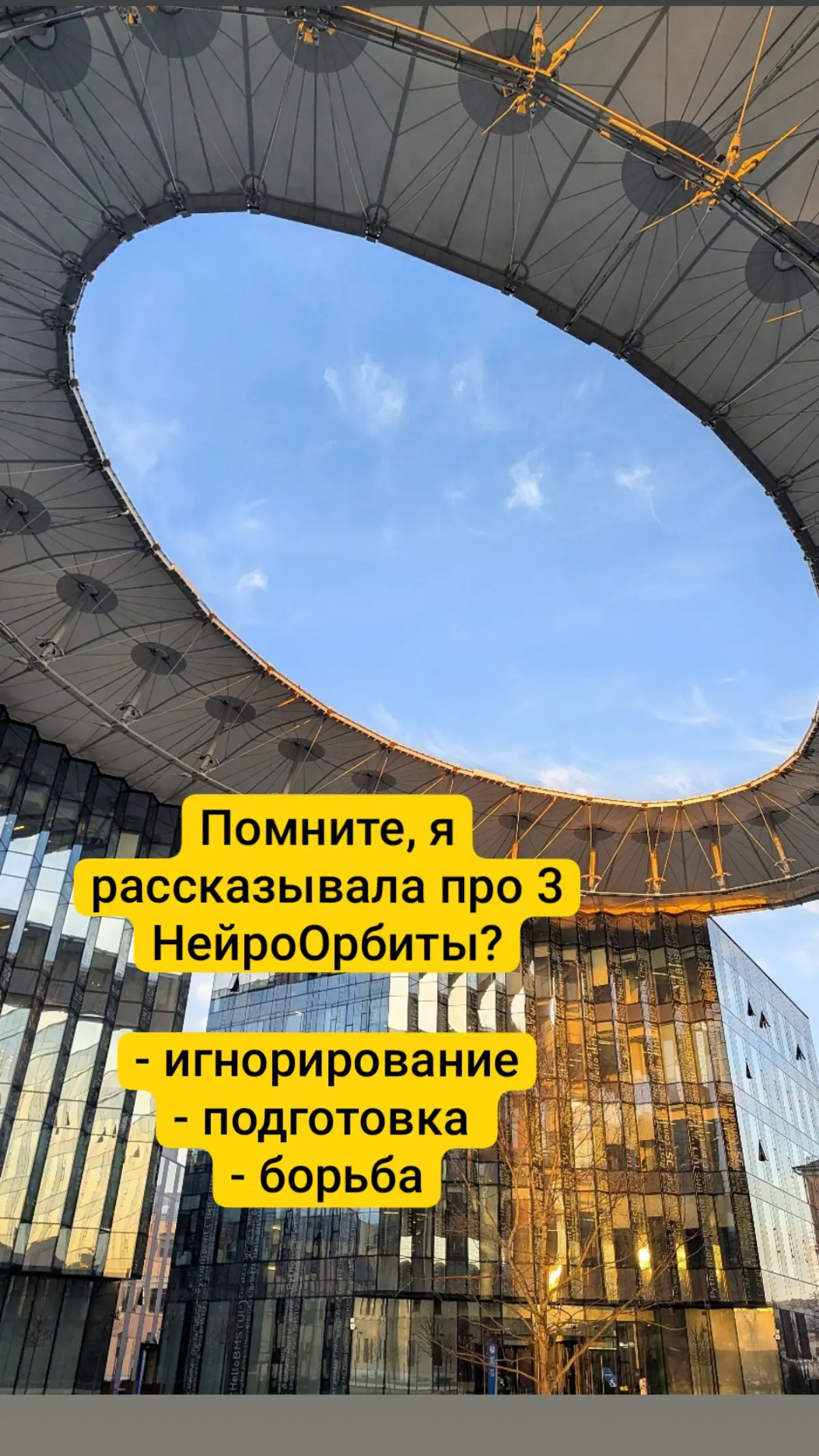 Продолжаю рассказывать про  НейроОрбиты | Сетка — социальная сеть от hh.ru