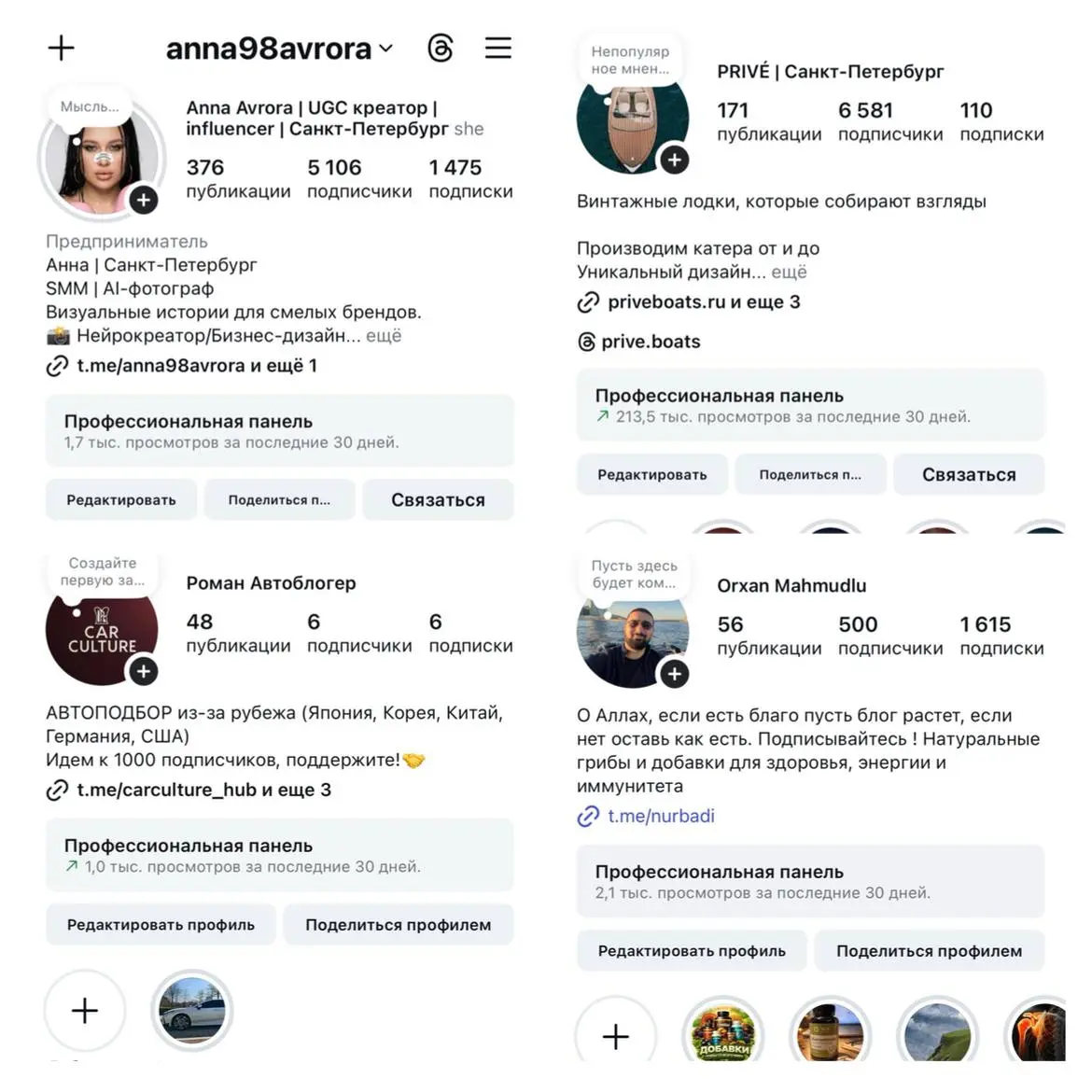 Маркетолог & SMM-специалист · Санкт-Петербург
Пишу тексты, создаю промты, разрабатываю изображения и видео.
8 лет опыта в продажах на руководящих позициях | Сетка — социальная сеть от hh.ru