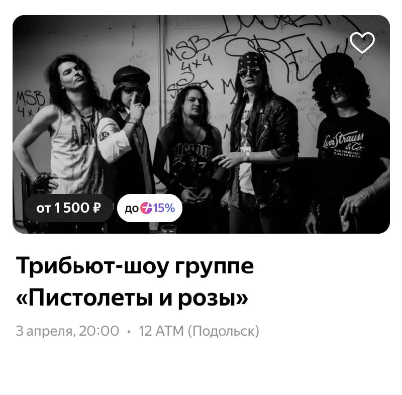 Куда мир катится ? "Пистолеты и Розы" | Сетка — социальная сеть от hh.ru