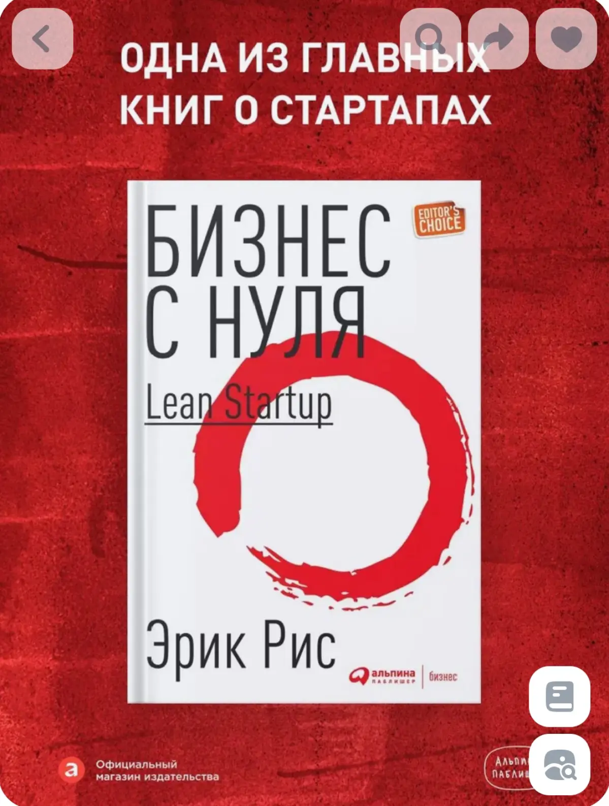 Книга, которая меняет сознание предпринимателя ✨ | Сетка — социальная сеть от hh.ru