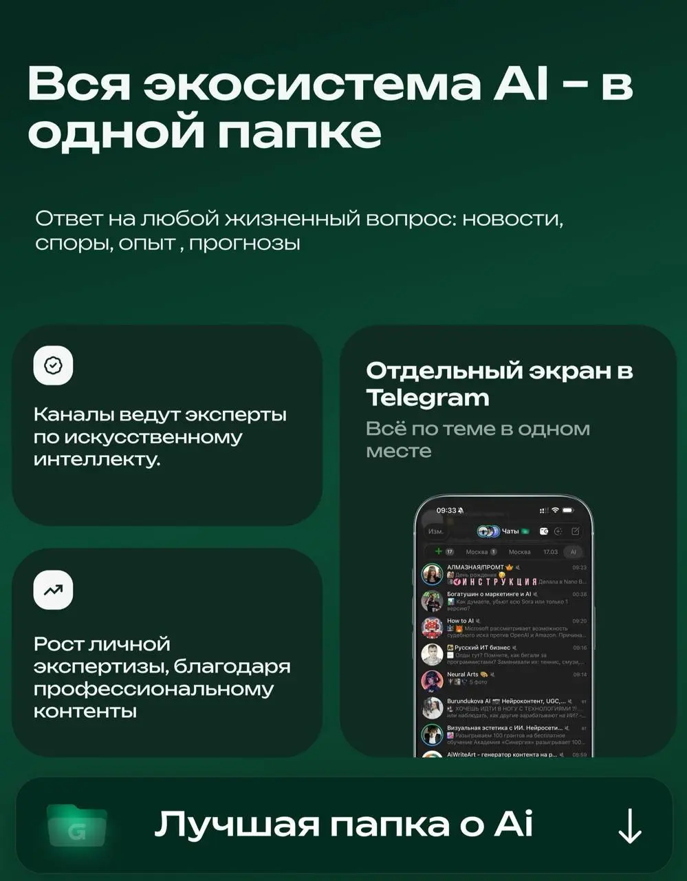💬 НЕ УПУСТИТЕ ВОЗМОЖНОСТЬ ПОЛУЧИТЬ ДОСТУП В ИНТЕРЕСНЫЕ КАНАЛЫ:
🔖 Про вещи, которые помогают в жизни и работе: идеи, кейсы, опыт и мысли, которые откликаются и
остаются | Сетка — социальная сеть от hh.ru