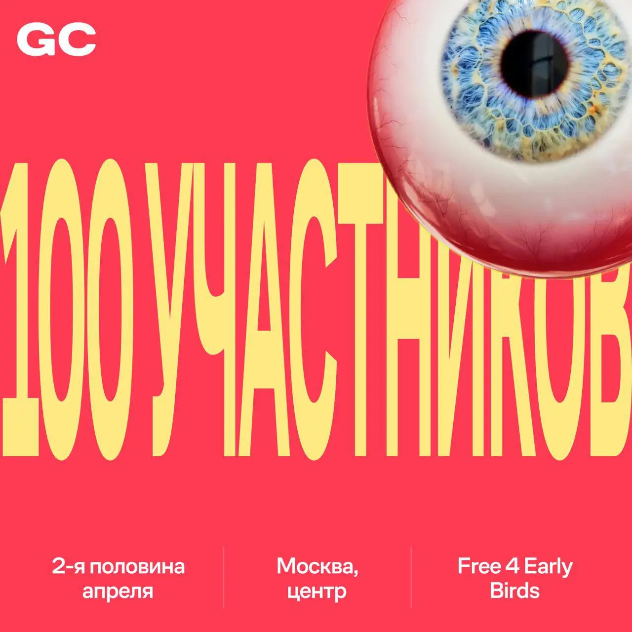 🔥 Друзья, у нас в самом разгаре 3-й по счету meetup в этом году. Напомню, что в этот раз мы собрались в офисе компании Utopia компанией из 35 крутышей из ТОПовых компаний и говорим про геймификацию | Сетка — социальная сеть от hh.ru