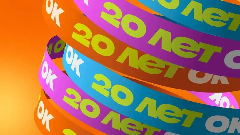 Сегодня одноклассникам 20 лет! 🎉🎉
Поздравляю коллег с юбилеем и желаю развития!
Многие удивятся такому контенту тут, но ничего странного нет, OK разворачиваются к спорту и есть возможность вернутся ил... | Сетка — социальная сеть от hh.ru