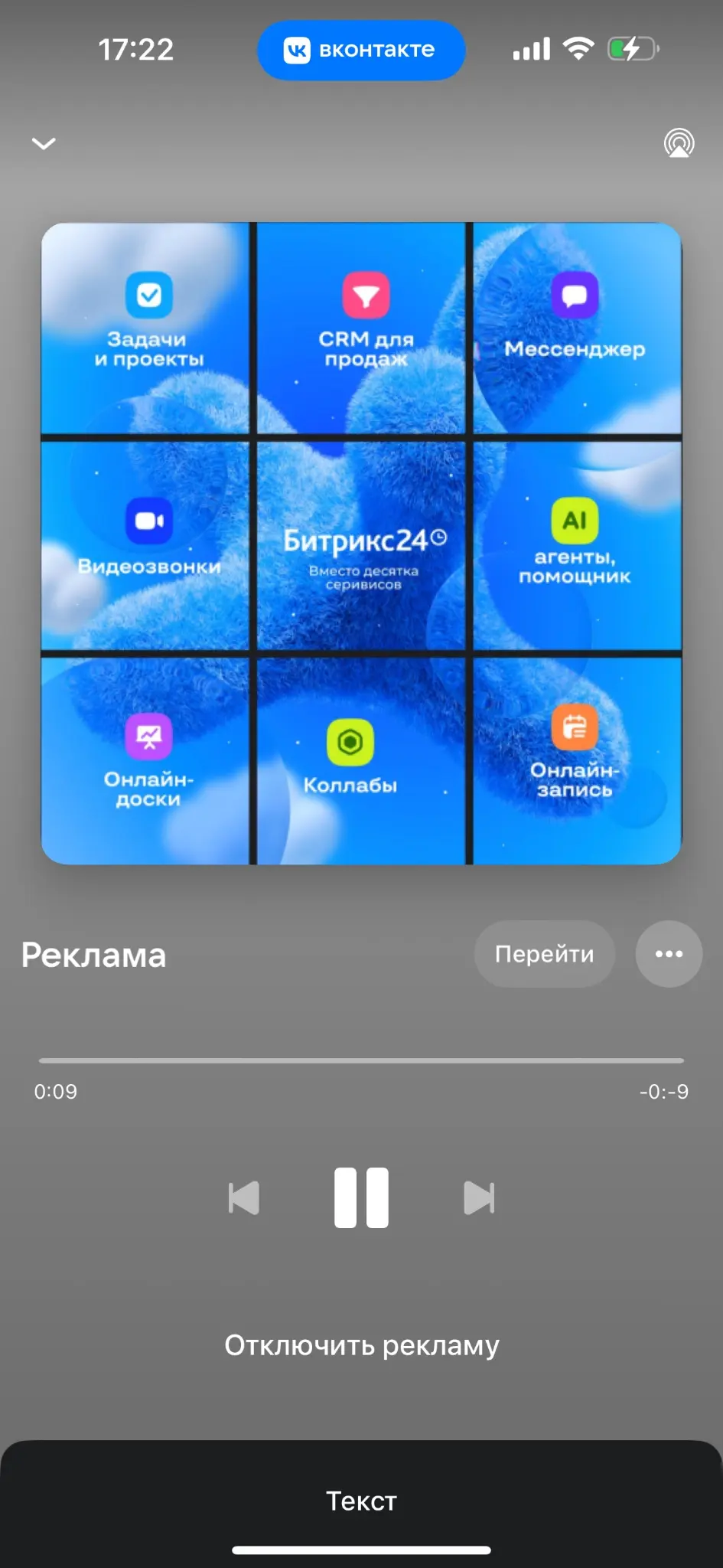 Все ли так ПРЯМО в экосистеме Битрикс24, как в их рекламе? | Сетка — социальная сеть от hh.ru