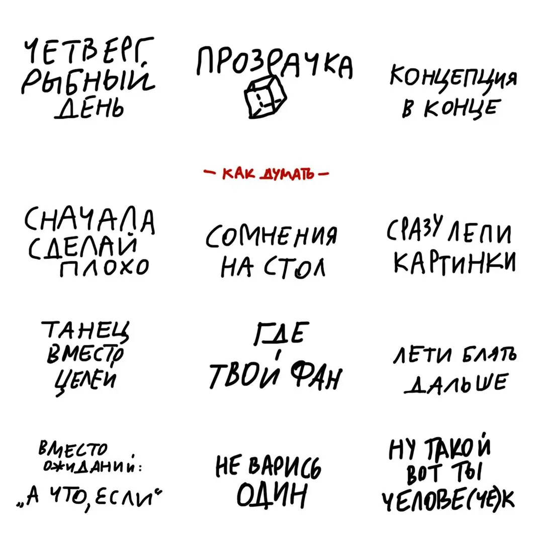 Дизайн без стресса
Я тут вспомнил про легендарный манифест из моего только что выдуманного и несуществующего топа самых маст-рид штук для тех, кто хочет сохранить здоровые отношения со своей работой | Сетка — социальная сеть от hh.ru