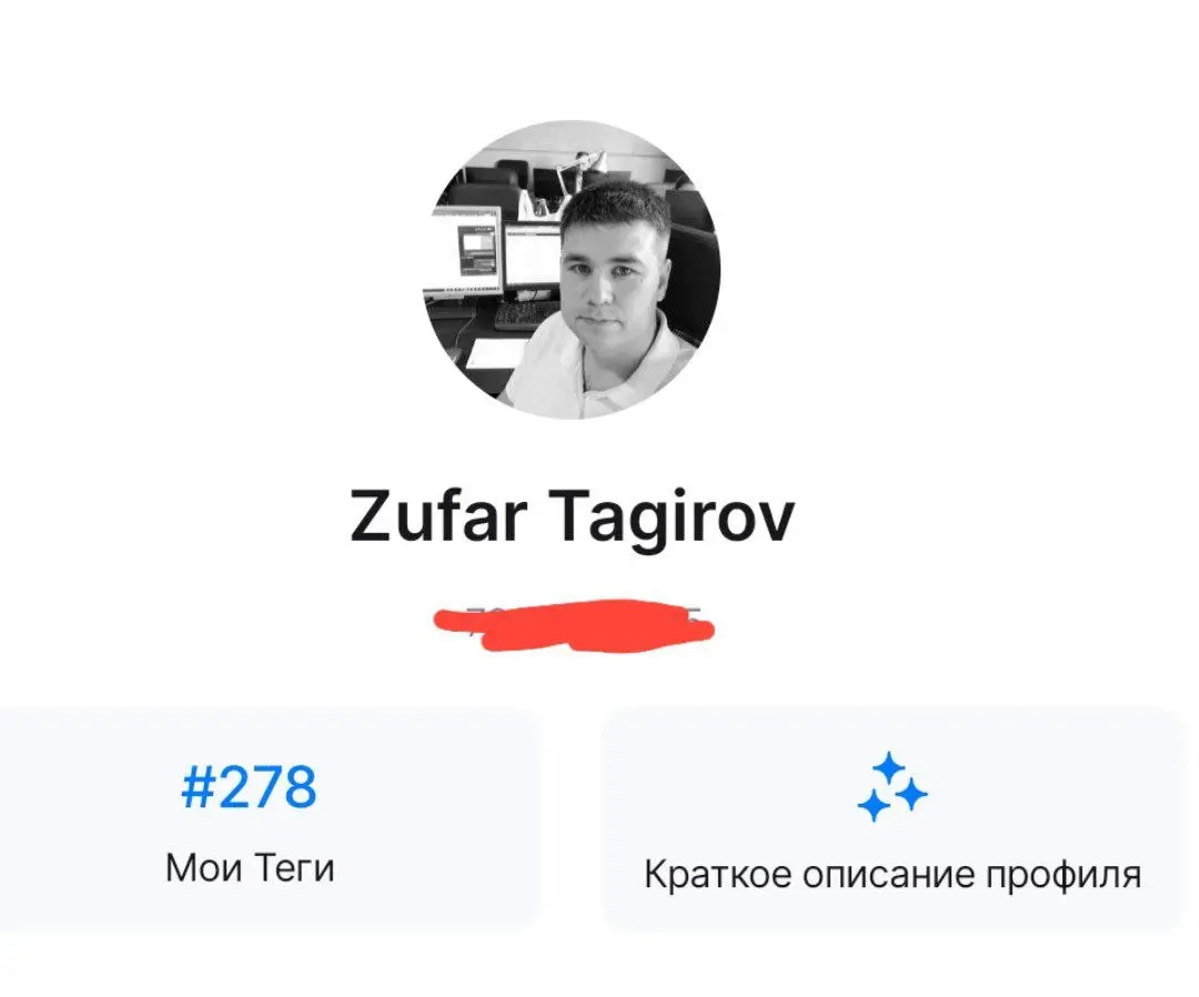 278 вариантов записей моего телефона в набирающем популярность в России зарубежном мессенджере для псевдозащищенного общения. | Сетка — социальная сеть от hh.ru