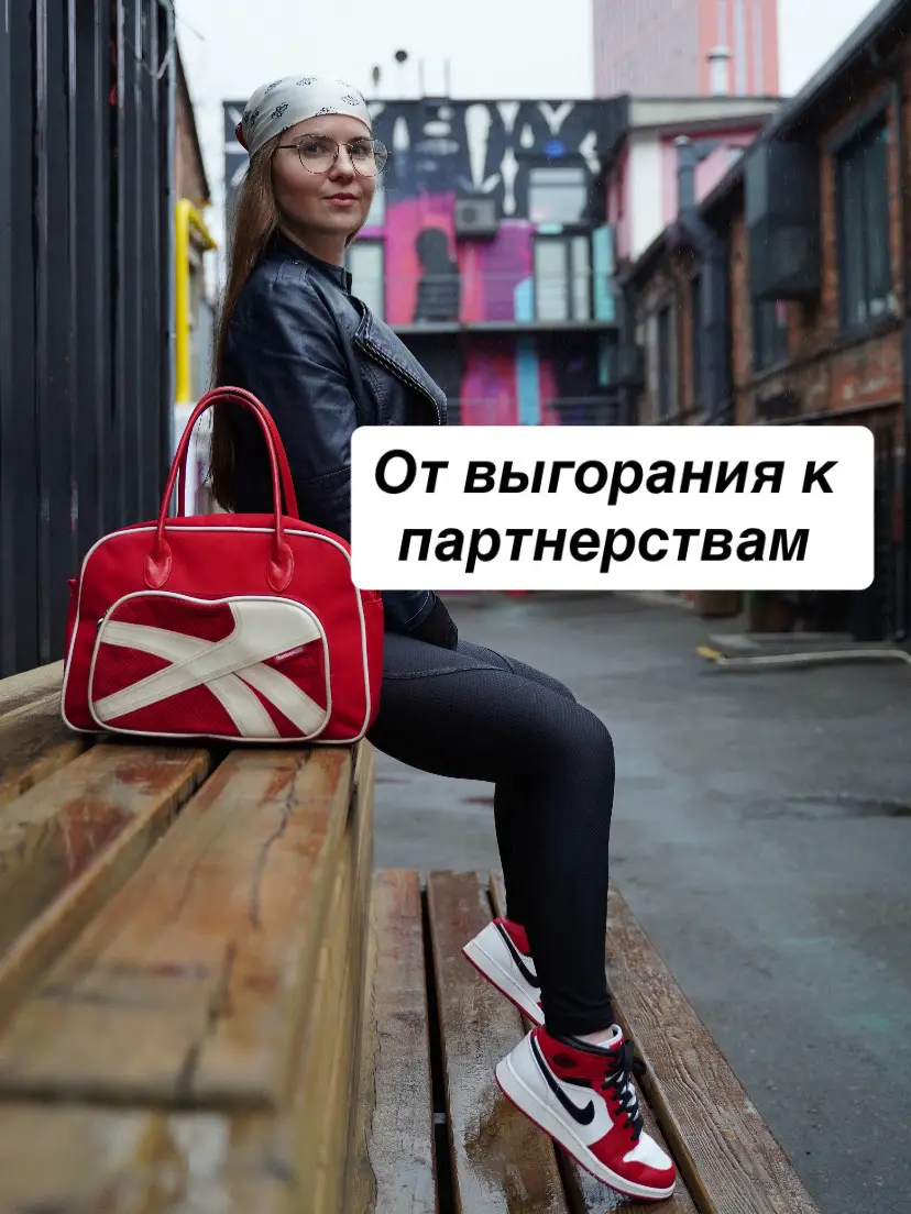 Я официально выгорела в профессии дважды | Сетка — социальная сеть от hh.ru