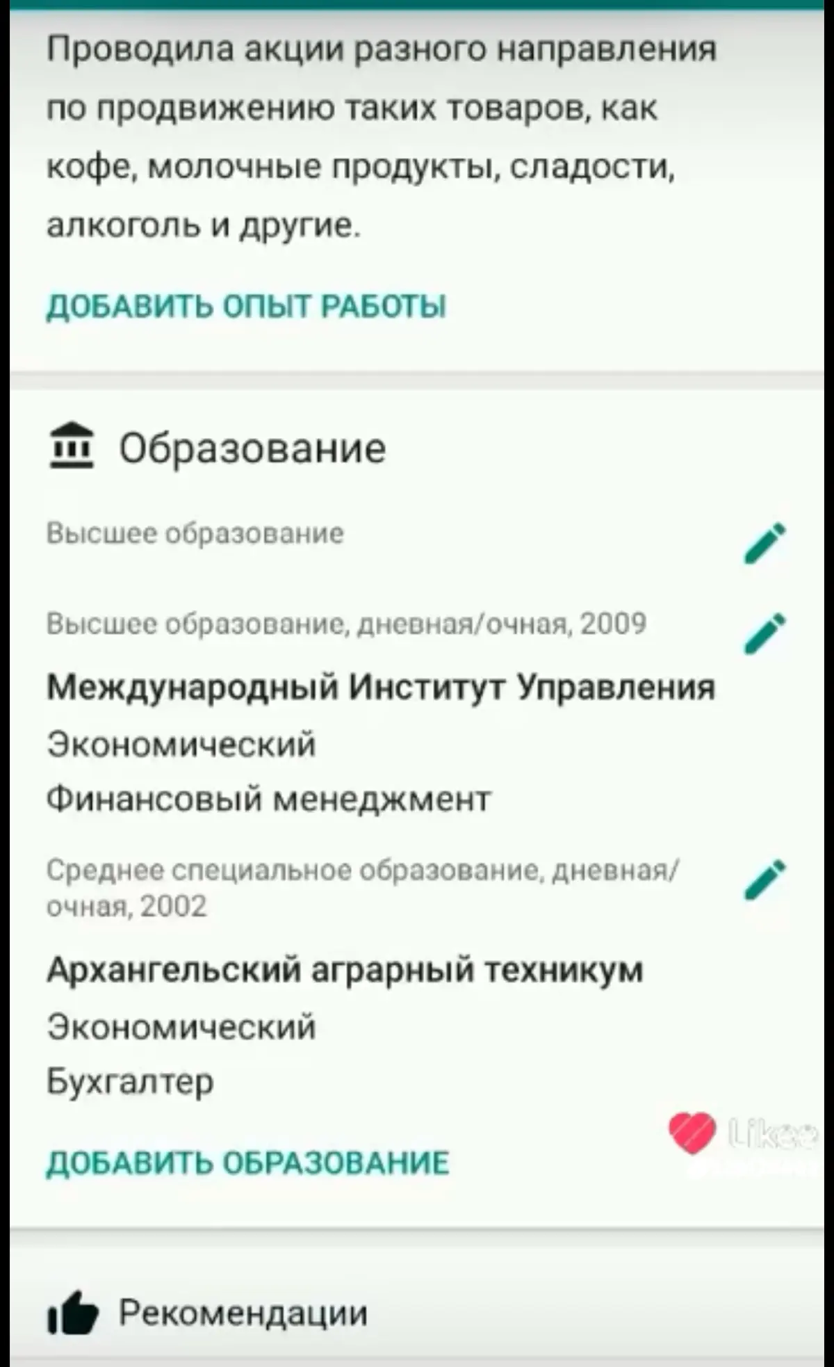 Лучшее резюме. | Сетка — социальная сеть от hh.ru