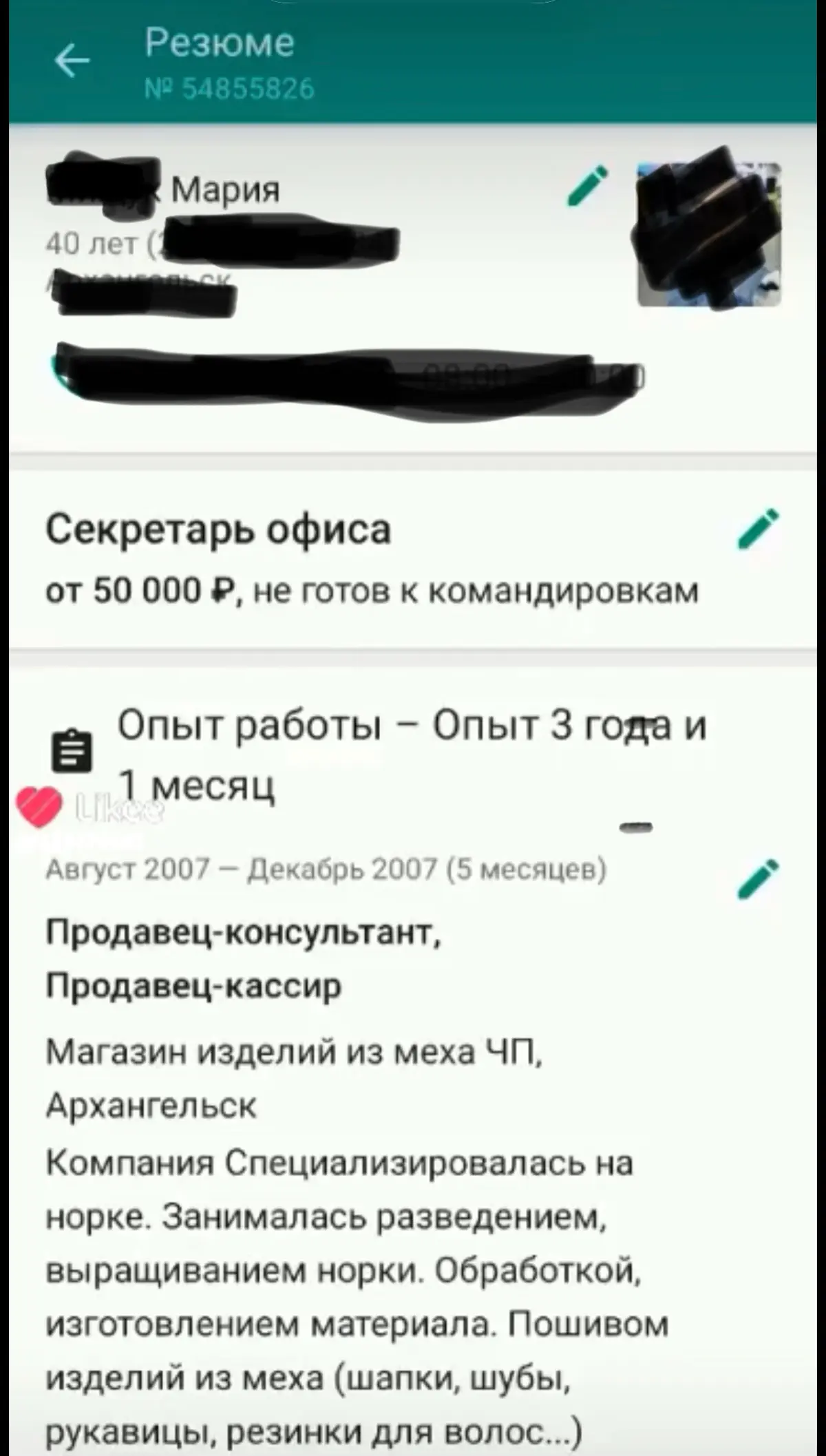 Лучшее резюме. | Сетка — социальная сеть от hh.ru