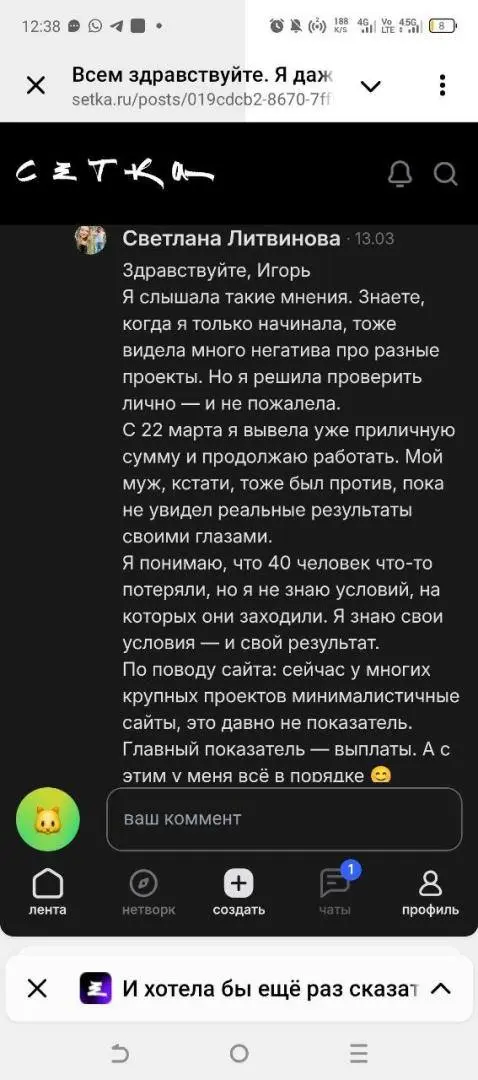 В интернете появилась одна негативная новость: какой-то мужчина утверждает, что пригласил в клуб C8 40 участников, каждый вложил по 1500 долларов, и в итоге все 40 потеряли свои деньги. | Сетка — социальная сеть от hh.ru