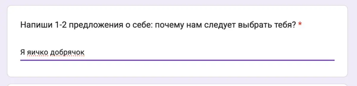 заполняешь анкету кандидата и в последнем пункте видишь… | Сетка — социальная сеть от hh.ru