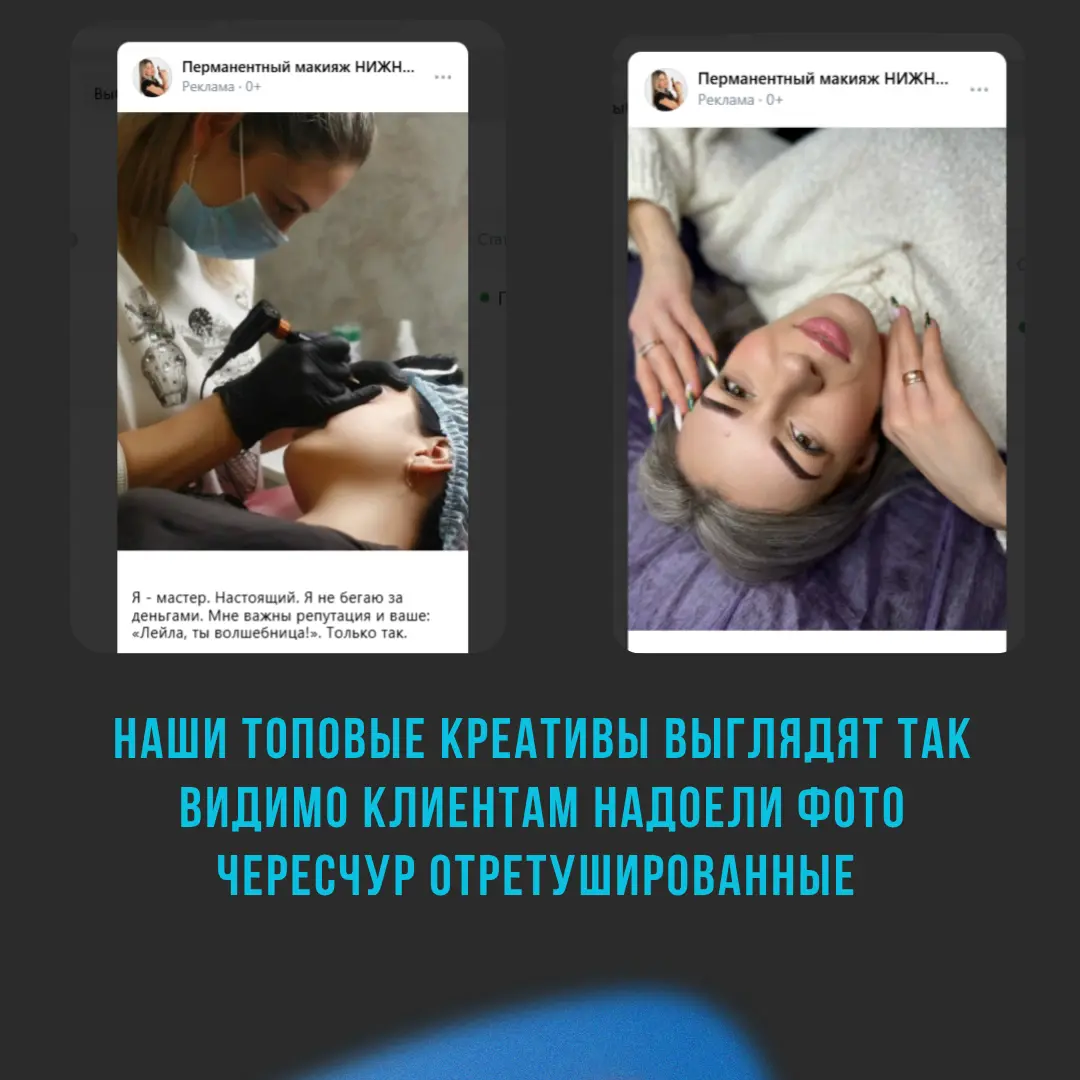 Загрузил мастера перманента клиентами в Нижнем Новгород | Сетка — социальная сеть от hh.ru