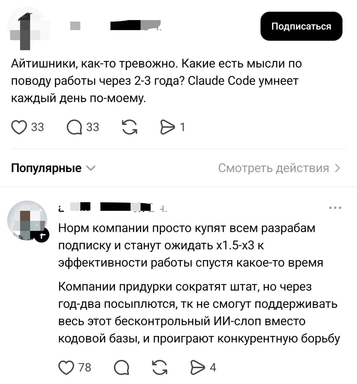 Рынок труда | Сетка — социальная сеть от hh.ru