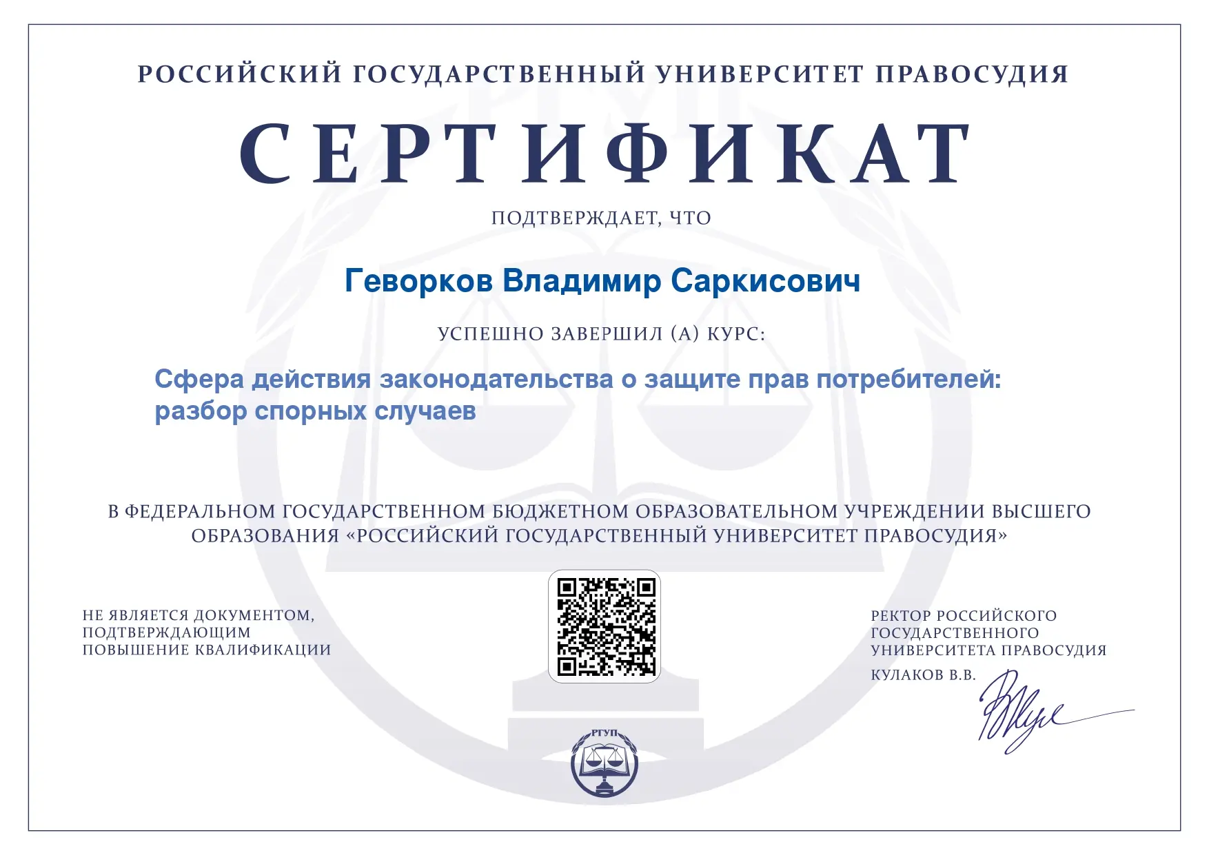Владимир Гeворков