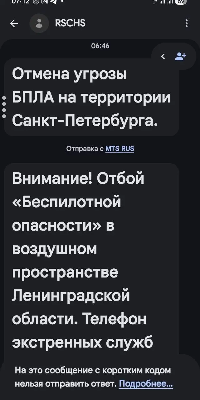 Приехал сегодня рано утром в Санкт‑Петербург — и первым меня встречает СМС от РСЧС: «Отмена угрозы БПЛА на территории Санкт‑Петербурга | Сетка — социальная сеть от hh.ru
