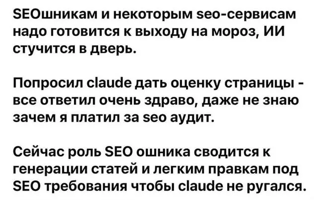 "Берете страницу сайта, кидаете в умную ИИ и просите сделать аудит | Сетка — социальная сеть от hh.ru