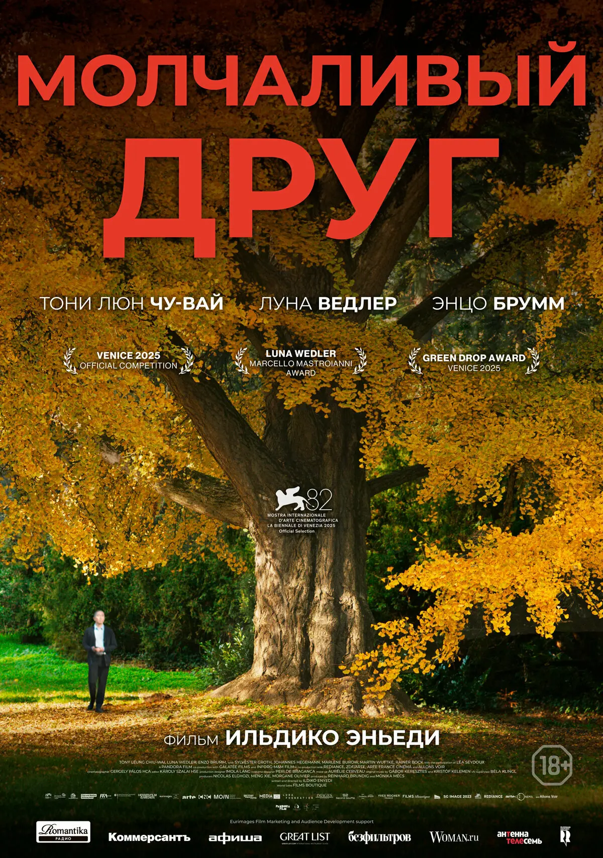 Посмотрела фильм “Молчаливый друг”.
Честно говоря, ожидала большего. Сама идея прекрасная! Установить контакт с растениями и понять их язык | Сетка — социальная сеть от hh.ru