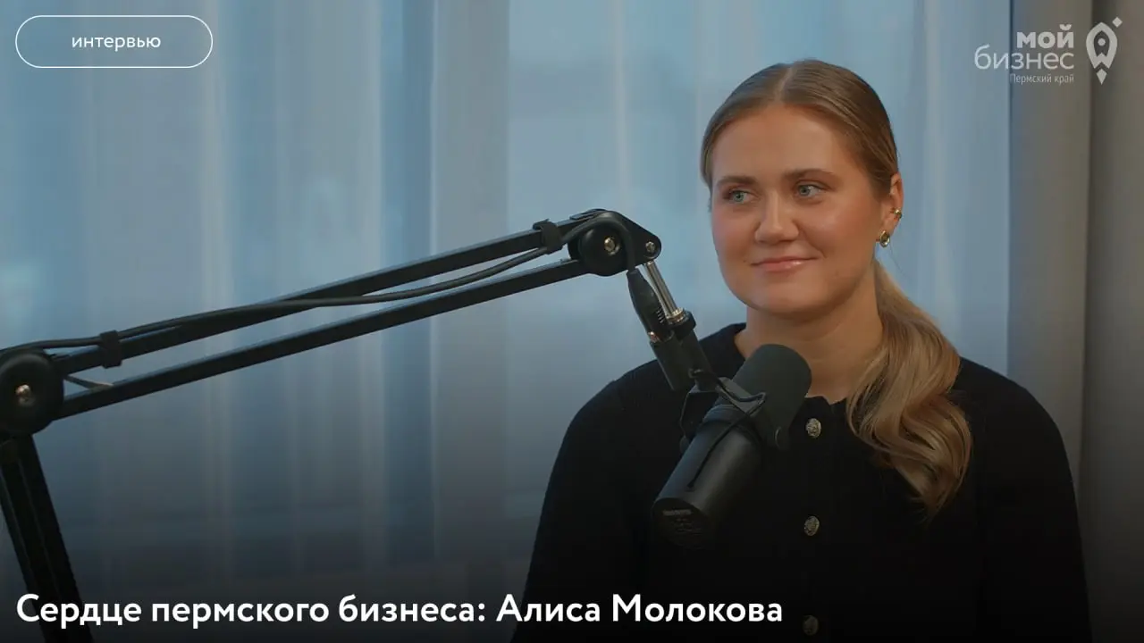 Как продавать в B2B, когда привычные каналы не работают
В новом выпуске подкаста «Сердце пермского бизнеса» — Алиса Молокова, эксперт по привлечению клиентов в B2B через автоматизацию коммуникаций
В э... | Сетка — социальная сеть от hh.ru