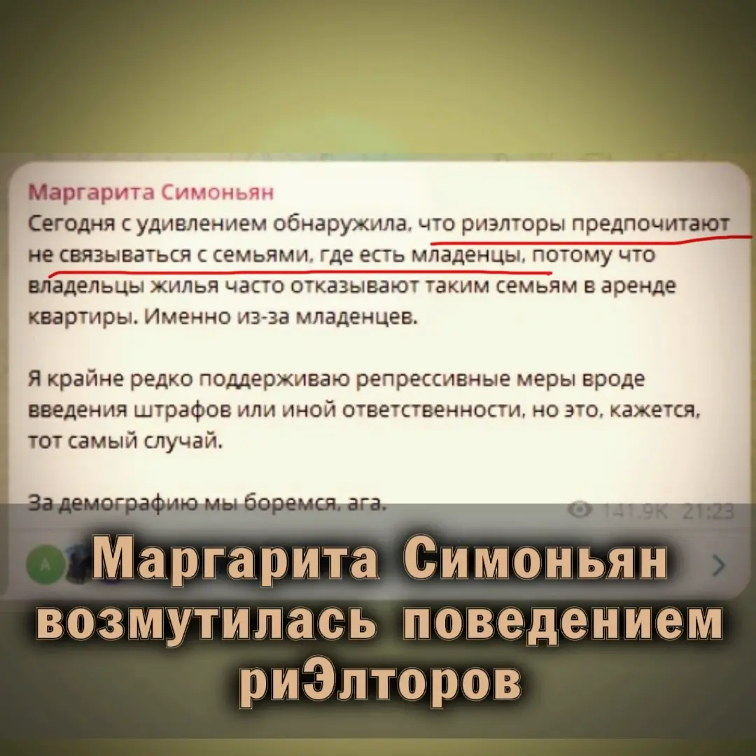 Маргарита Симоньян возмутилась поведением риЭлторов | Сетка — социальная сеть от hh.ru