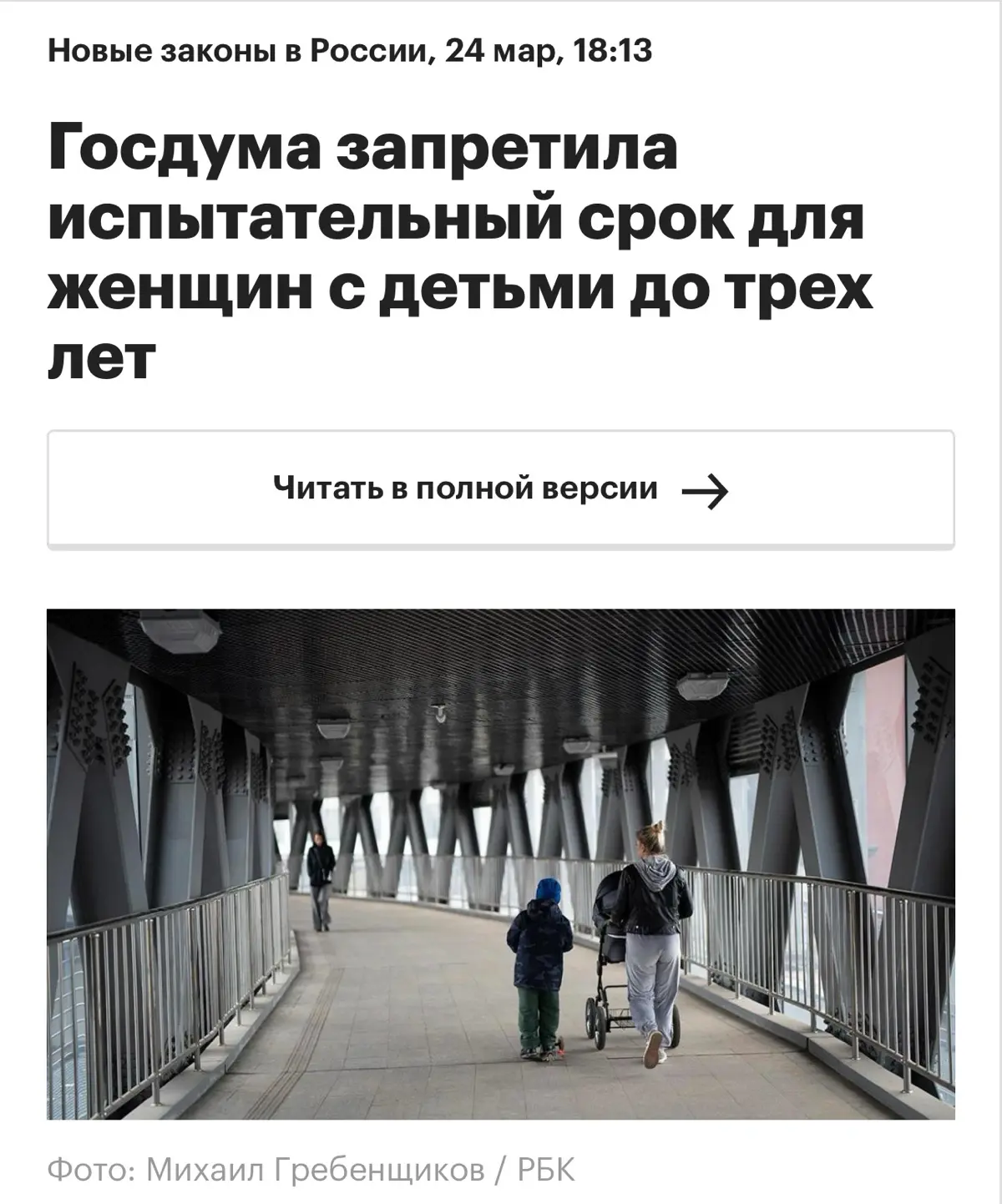 Госдума приняла в третьем чтении закон: теперь работодатели не смогут устанавливать испытательный срок женщинам с детьми до трех лет
Изменения внесены в ст. 70 ТК РФ | Сетка — социальная сеть от hh.ru