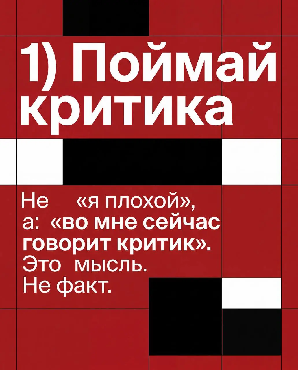 Отстань от себя: в тебе уже все есть!🙌
Хватит уж заниматься жесткой самокритикой, перфекционизмом и насилием над собой!
Я проконсультировал за 10 лет более 300 клиентов, среди который предприниматели,... | Сетка — социальная сеть от hh.ru