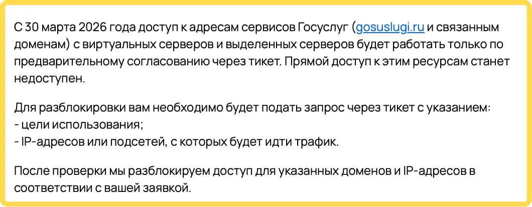 Логично, видимо ddos делают атаки на сервера Госуслуг. Это хостер прислал. Почитайте, все понятно зачем делается и полностью поддерживаю, ибо иногда не зайти, а на Госуслугах много завязано | Сетка — социальная сеть от hh.ru
