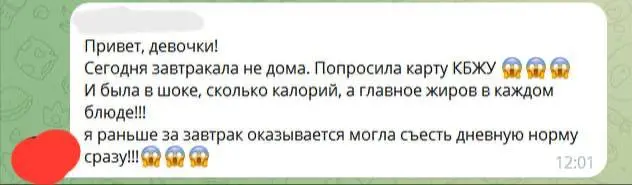 Я каждый раз рассказываю об этом, но когда вы на своем опыте это увидите…развидеть будет невозможно)
Ресторанные блюда, вероятно, вам вкусные и часто кажутся вполне себе хелси | Сетка — социальная сеть от hh.ru