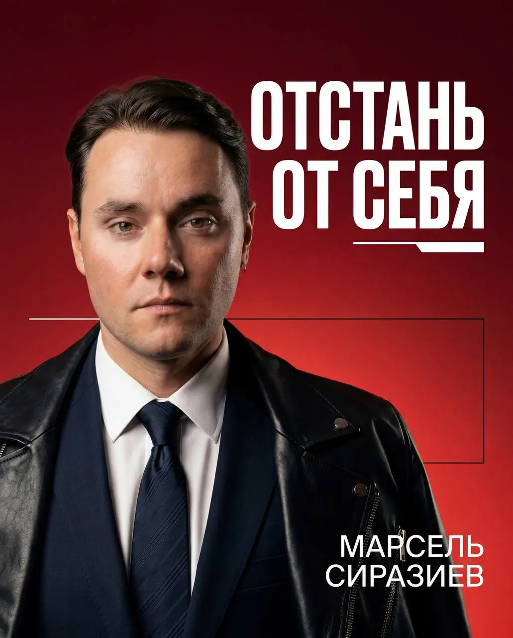 Отстань от себя: в тебе уже все есть!🙌
Хватит уж заниматься жесткой самокритикой, перфекционизмом и насилием над собой!
Я проконсультировал за 10 лет более 300 клиентов, среди который предприниматели,... | Сетка — социальная сеть от hh.ru