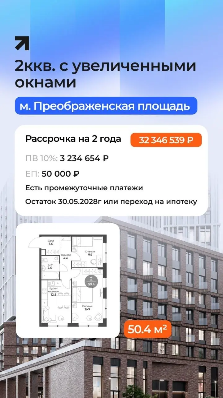 🔥 РАССРОЧКА НА 2 ГОДА И БОЛЬШЕ: БИЗНЕС-КЛАСС БЕЗ ПЕРЕПЛАТ
Ипотека под 20%+? Не проблема! Есть решение получше 👇
Рассрочка от застройщика — ваш шанс купить квартиру бизнес-класса на выгодных условиях:
... | Сетка — социальная сеть от hh.ru