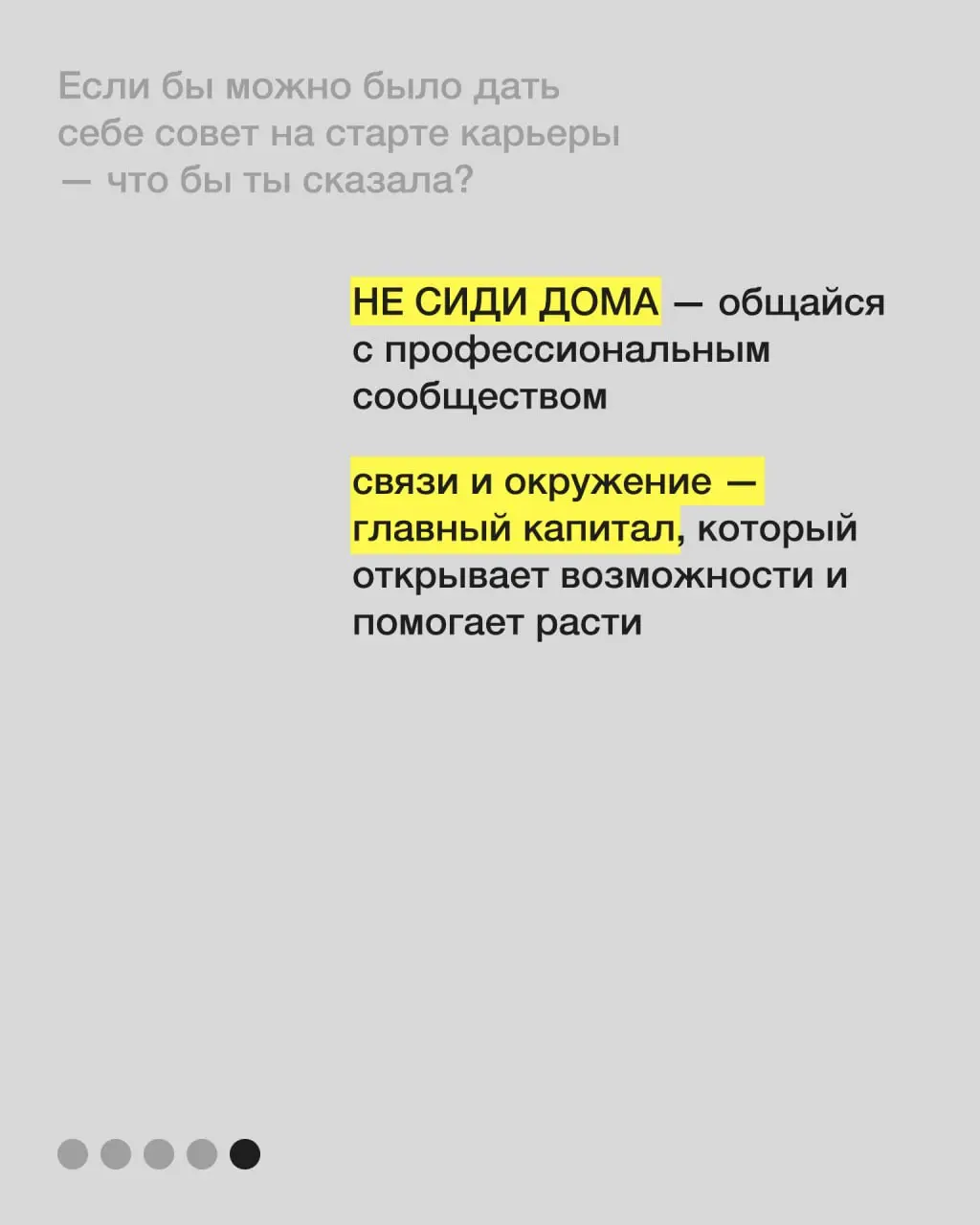 🙆 анастасия страхова — арт-директор и сооснователь @yunoagency, автор канала @helloiamceo, ментор duo sapiens
в канале yunoagency команда сажает дерево за каждого 100-го подписчика, а каждое 14-е числ... | Сетка — социальная сеть от hh.ru