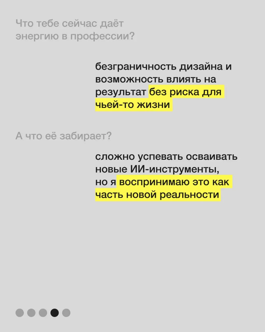 🙆 анастасия страхова — арт-директор и сооснователь @yunoagency, автор канала @helloiamceo, ментор duo sapiens
в канале yunoagency команда сажает дерево за каждого 100-го подписчика, а каждое 14-е числ... | Сетка — социальная сеть от hh.ru