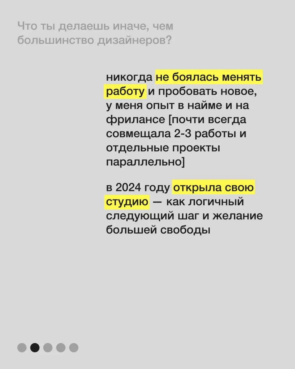 🙆 анастасия страхова — арт-директор и сооснователь @yunoagency, автор канала @helloiamceo, ментор duo sapiens
в канале yunoagency команда сажает дерево за каждого 100-го подписчика, а каждое 14-е числ... | Сетка — социальная сеть от hh.ru