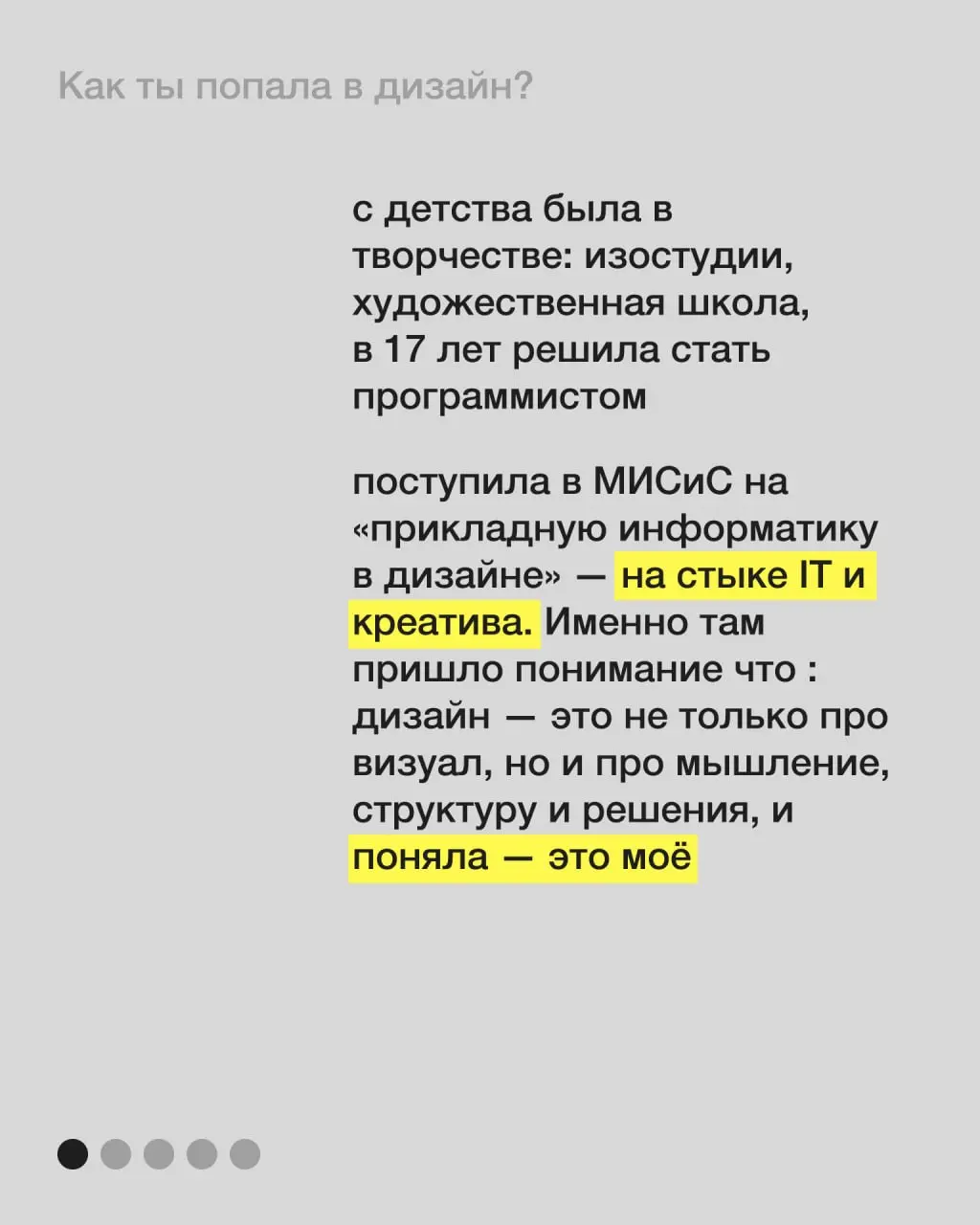 🙆 анастасия страхова — арт-директор и сооснователь @yunoagency, автор канала @helloiamceo, ментор duo sapiens
в канале yunoagency команда сажает дерево за каждого 100-го подписчика, а каждое 14-е числ... | Сетка — социальная сеть от hh.ru