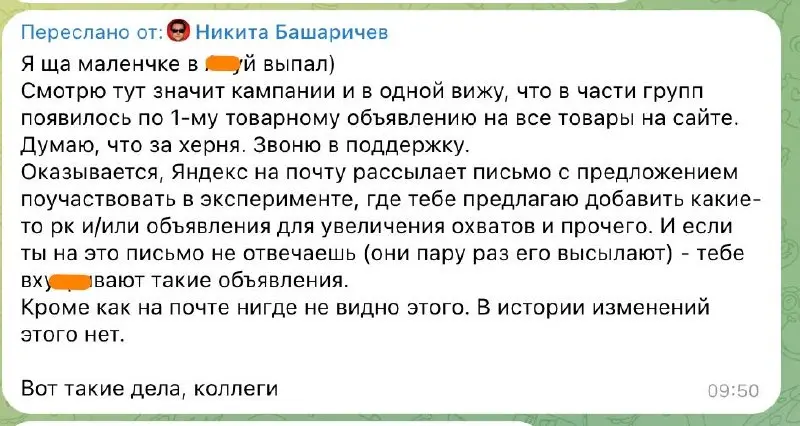 “Не отказались? Тогда платите :)”
С утра коллега из нашей команды заметил такую историю. Менеджеры Я | Сетка — социальная сеть от hh.ru