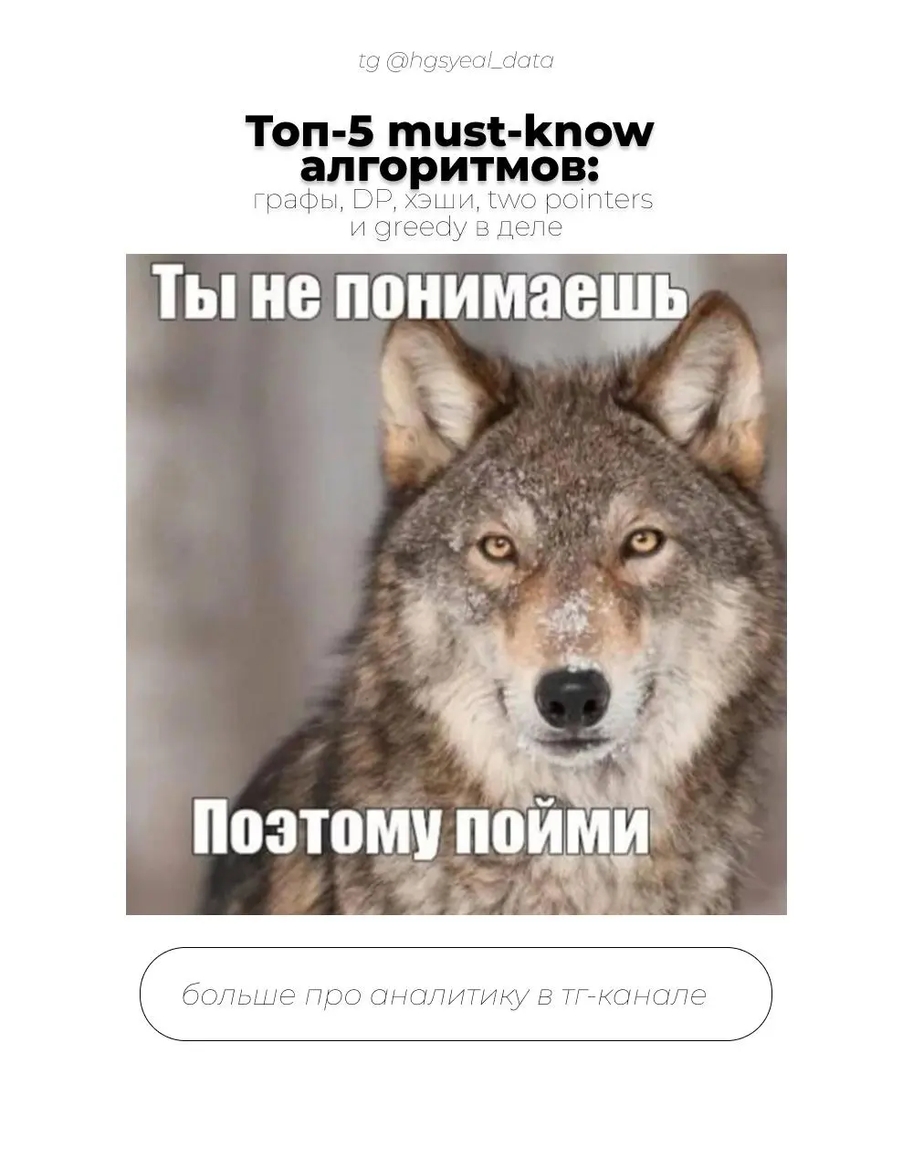 🤔 Если в прошлый раз мы освежили в памяти базу, то сегодня переходим к инструментам, на которых держится логика высоконагруженных систем и сложных поисковых движков
Эти методы позволяют превратить мед... | Сетка — социальная сеть от hh.ru