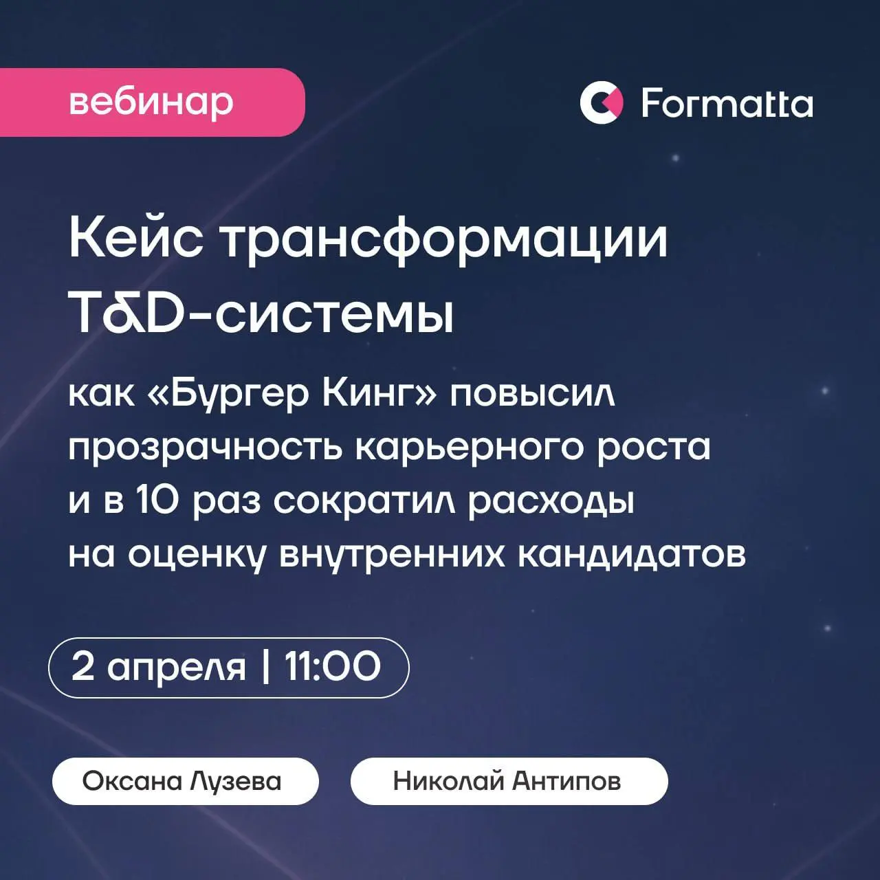 Рынок труда диктует новые правила: процессы должны быть быстрыми, прозрачными и понятными для команды | Сетка — социальная сеть от hh.ru