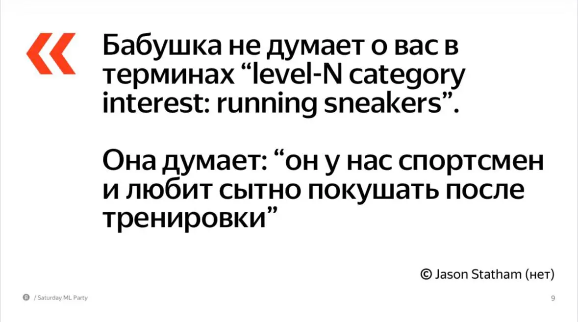 LLM долгосрочные интересы пользователя
Понемногу LLM-ки находят полезное применение в рекомендациях!
Обычная реком система упрощенно устроена так:

Модель на короткой realtime истории пользователя (SL... | Сетка — социальная сеть от hh.ru