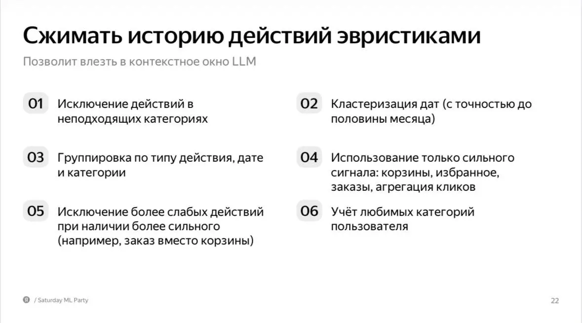 LLM долгосрочные интересы пользователя
Понемногу LLM-ки находят полезное применение в рекомендациях!
Обычная реком система упрощенно устроена так:

Модель на короткой realtime истории пользователя (SL... | Сетка — социальная сеть от hh.ru