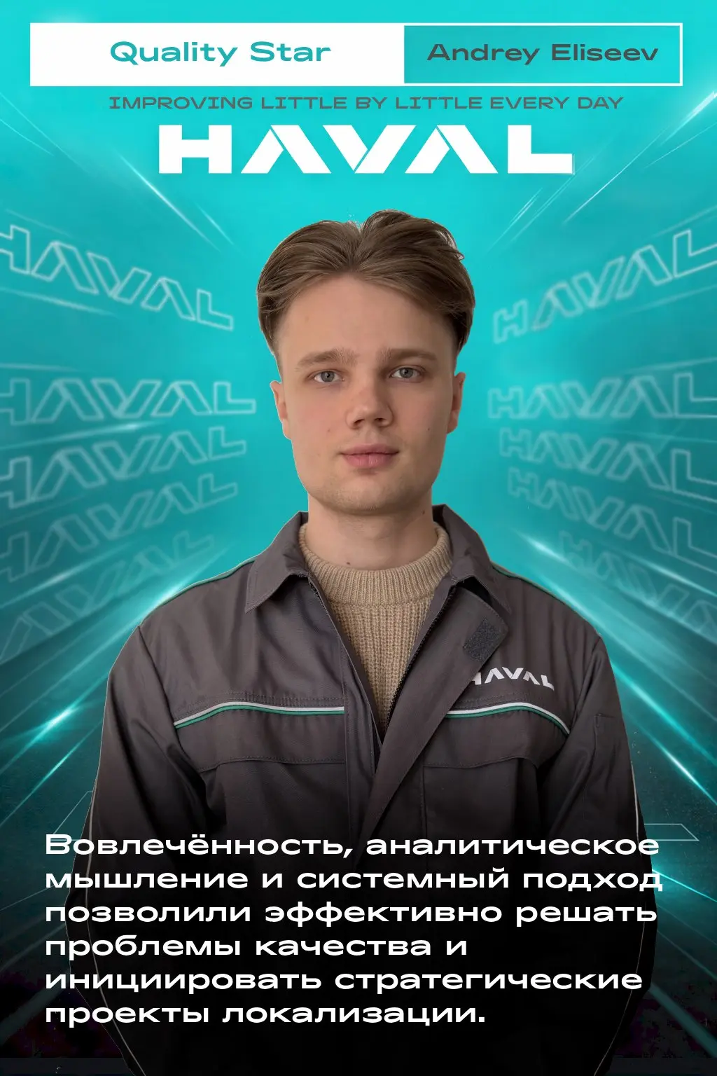 В производственном центре GWM подвели итоги корпоративного конкурса производственных номинаций 🧧
Сотрудники завода Haval, показавшие высокие результаты и вклад в развитие компании, получат индивидуаль... | Сетка — социальная сеть от hh.ru