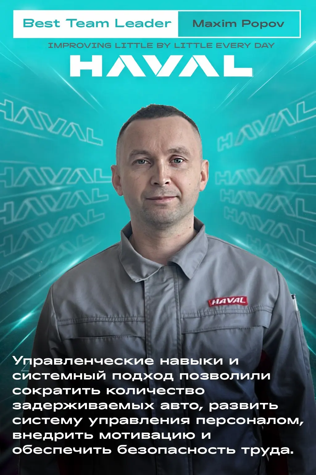 В производственном центре GWM подвели итоги корпоративного конкурса производственных номинаций 🧧
Сотрудники завода Haval, показавшие высокие результаты и вклад в развитие компании, получат индивидуаль... | Сетка — социальная сеть от hh.ru