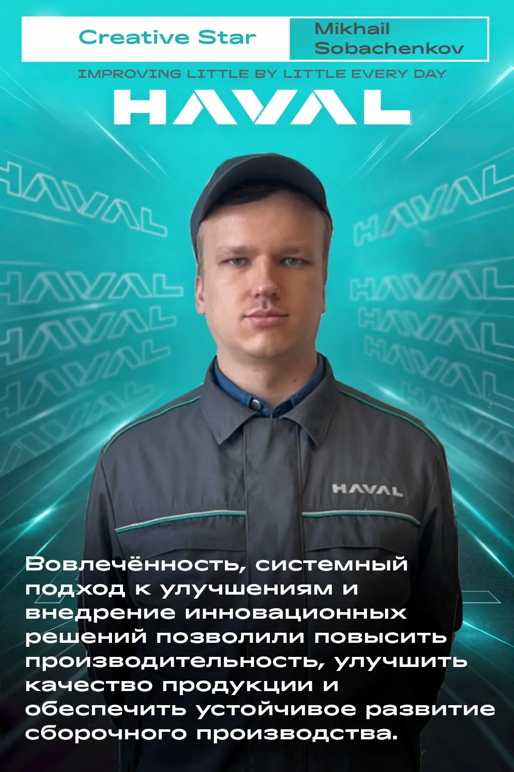 В производственном центре GWM подвели итоги корпоративного конкурса производственных номинаций 🧧
Сотрудники завода Haval, показавшие высокие результаты и вклад в развитие компании, получат индивидуаль... | Сетка — социальная сеть от hh.ru