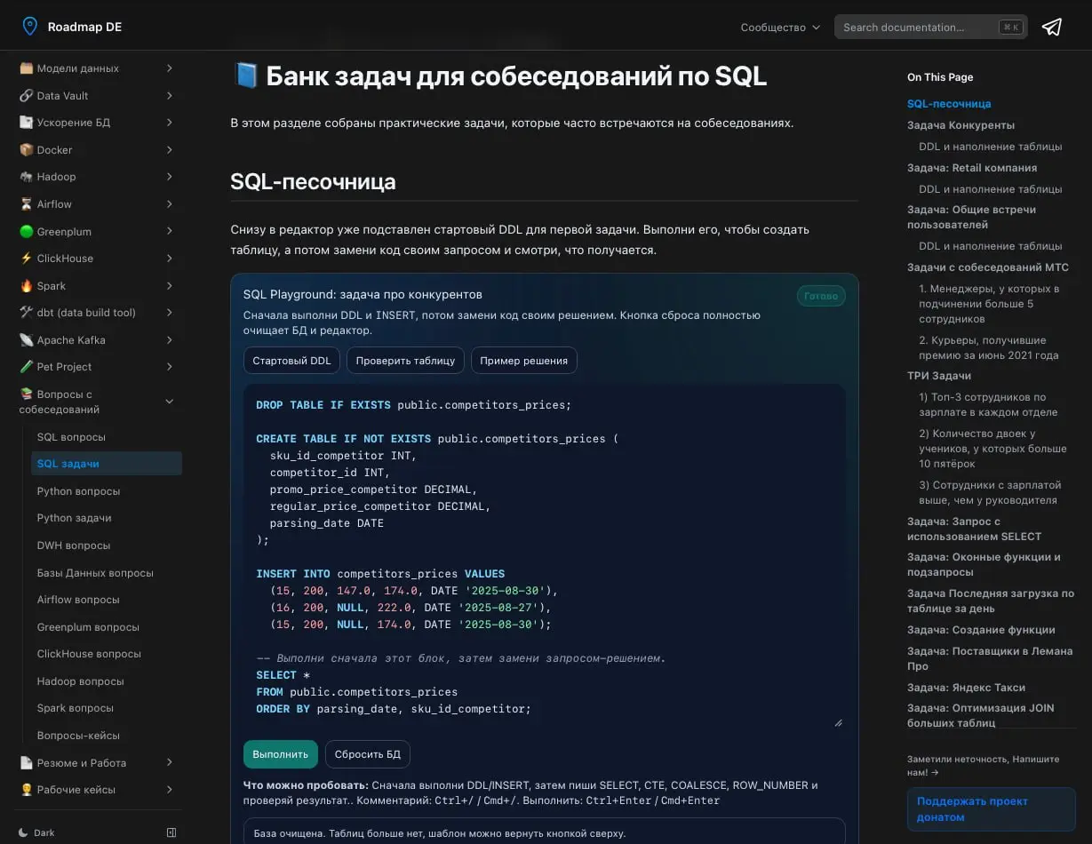 Roadmap обновляется быстрее, чем вы успеваете проходить!
Закинули свежие задачи по SQL и Python — всё с реальных собесов | Сетка — социальная сеть от hh.ru