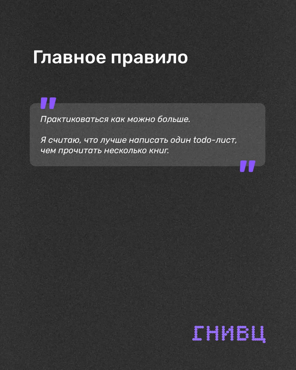 Фронтенд в 2026: вкатываться можно, но есть нюансы ✌️
Хотите войти во фронтенд с нуля? Стоит несколько раз подумать — а нужно ли вам вообще это приключение | Сетка — социальная сеть от hh.ru