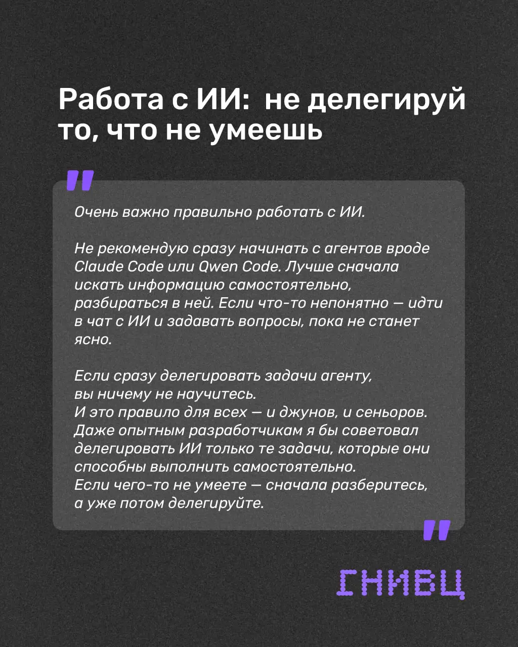 Фронтенд в 2026: вкатываться можно, но есть нюансы ✌️
Хотите войти во фронтенд с нуля? Стоит несколько раз подумать — а нужно ли вам вообще это приключение | Сетка — социальная сеть от hh.ru