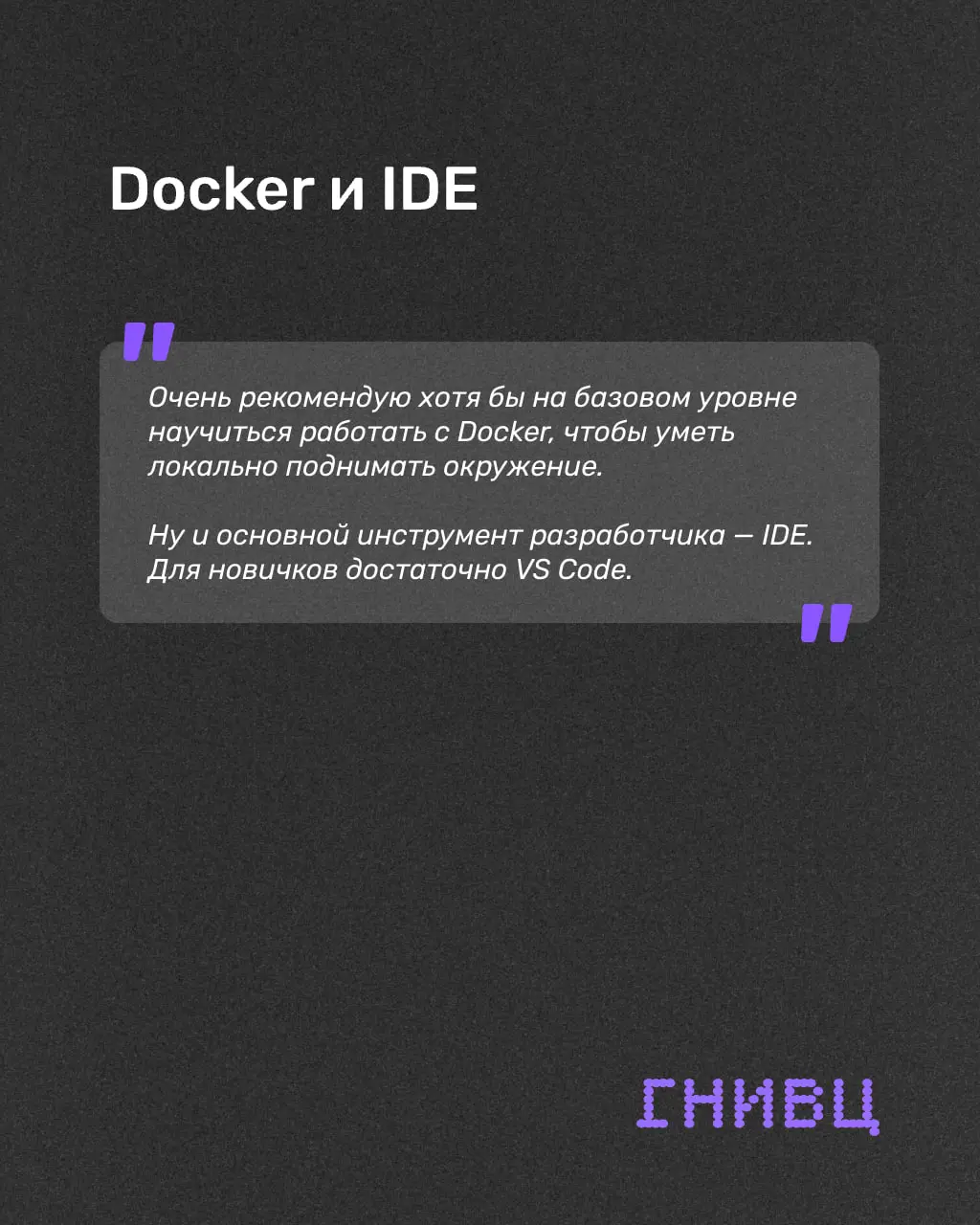 Фронтенд в 2026: вкатываться можно, но есть нюансы ✌️
Хотите войти во фронтенд с нуля? Стоит несколько раз подумать — а нужно ли вам вообще это приключение | Сетка — социальная сеть от hh.ru