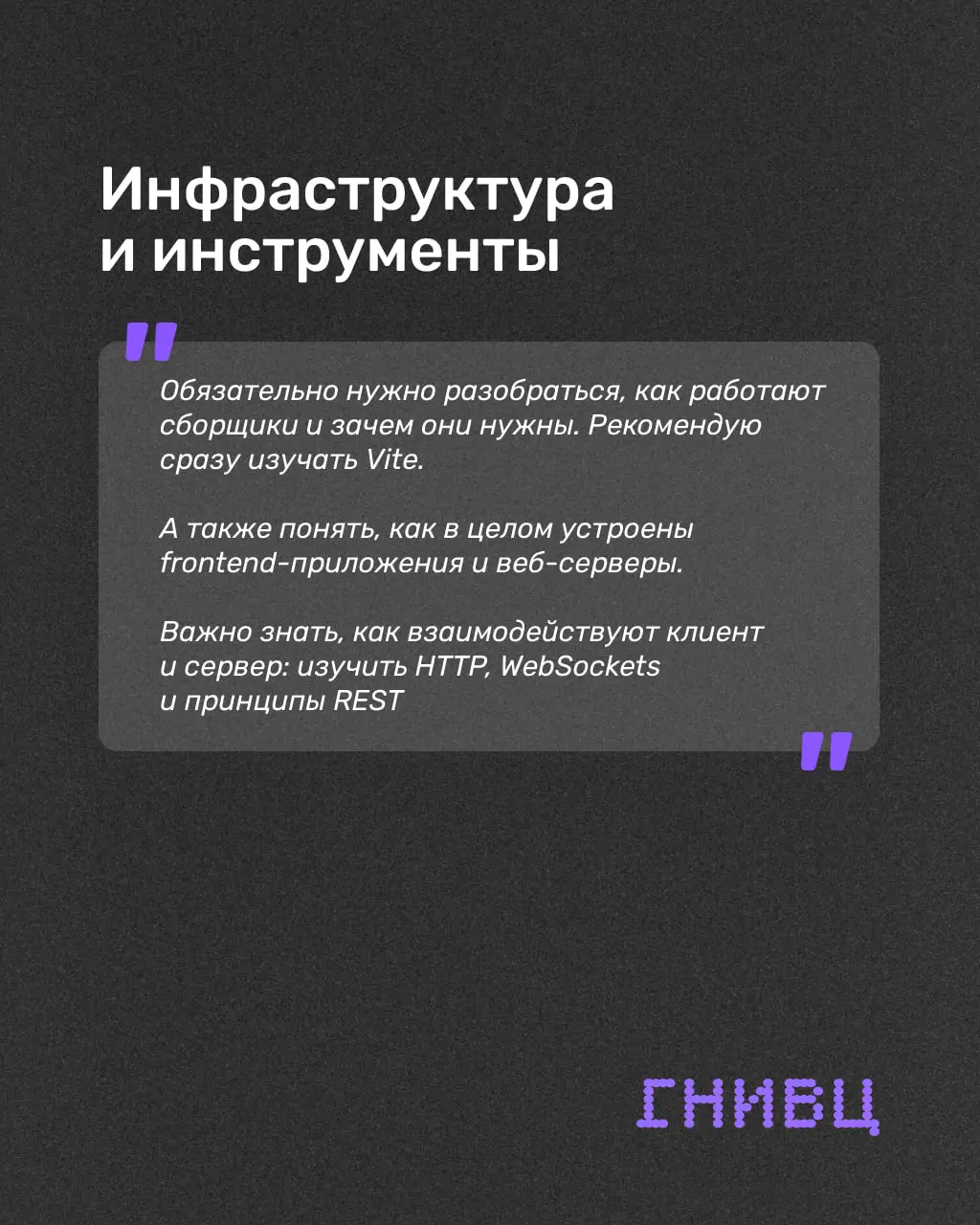 Фронтенд в 2026: вкатываться можно, но есть нюансы ✌️
Хотите войти во фронтенд с нуля? Стоит несколько раз подумать — а нужно ли вам вообще это приключение | Сетка — социальная сеть от hh.ru